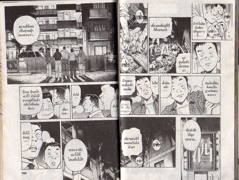 อ่าน 20th Century Boys