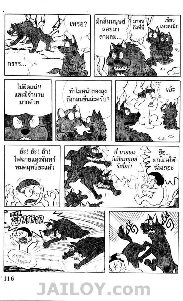 อ่านโดเรมอน