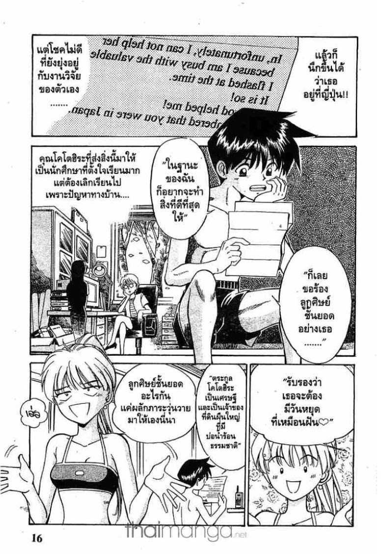 อ่าน Q.E.D.: Shoumei Shuuryou