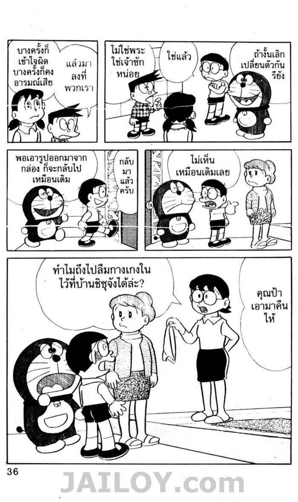 อ่านโดเรมอน