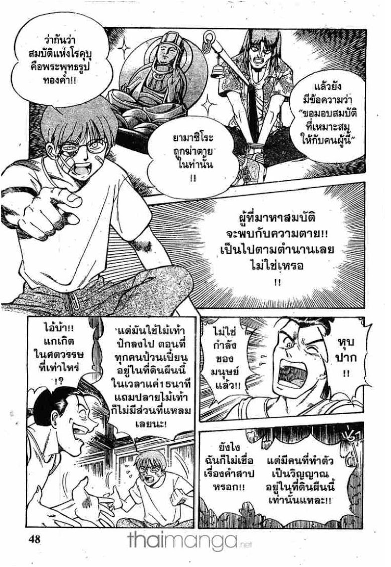 อ่าน Q.E.D.: Shoumei Shuuryou