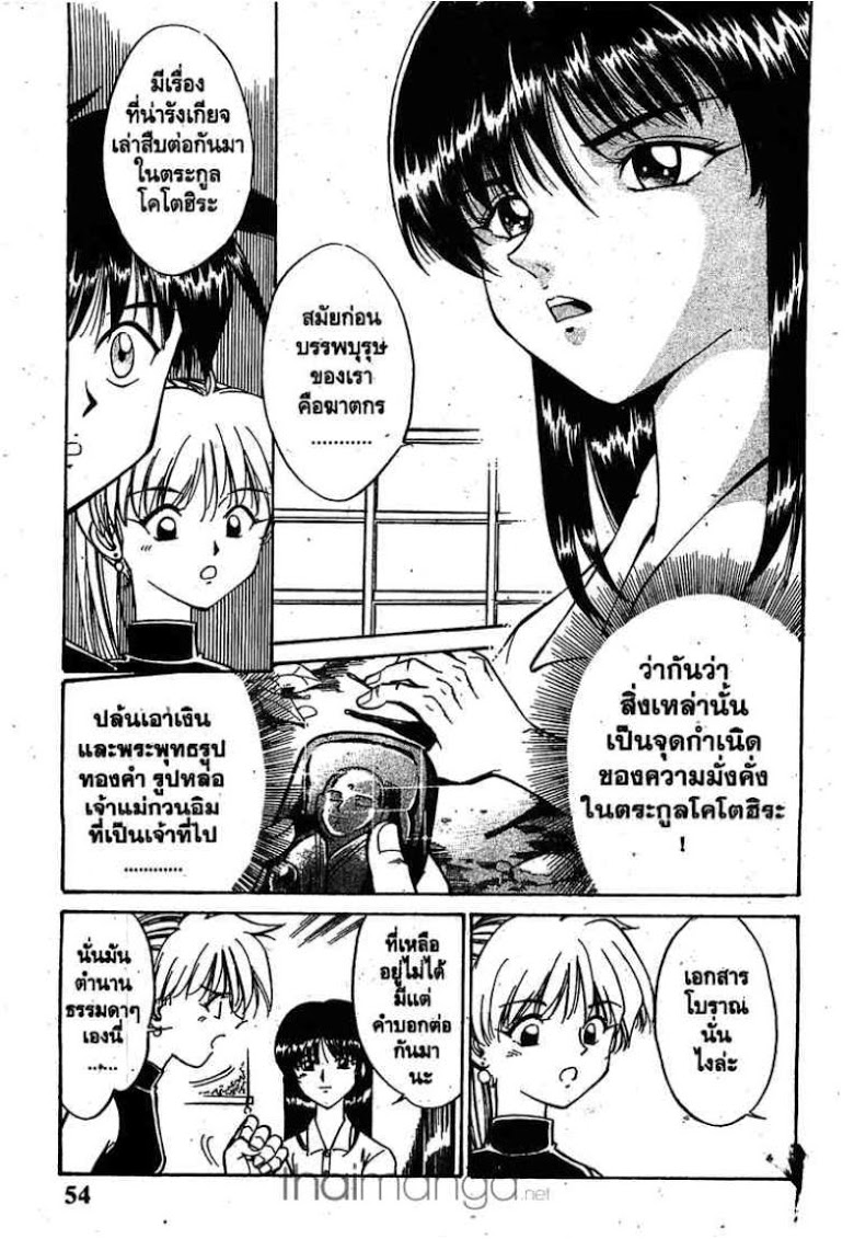 อ่าน Q.E.D.: Shoumei Shuuryou