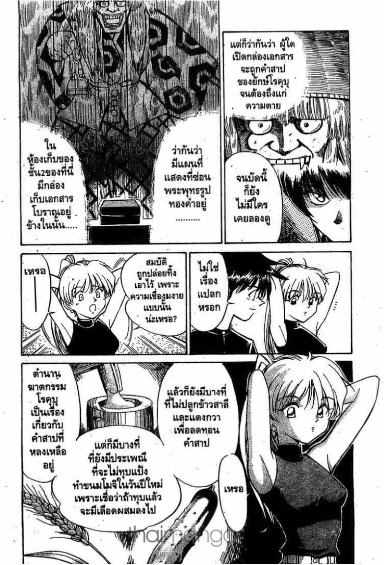 อ่าน Q.E.D.: Shoumei Shuuryou