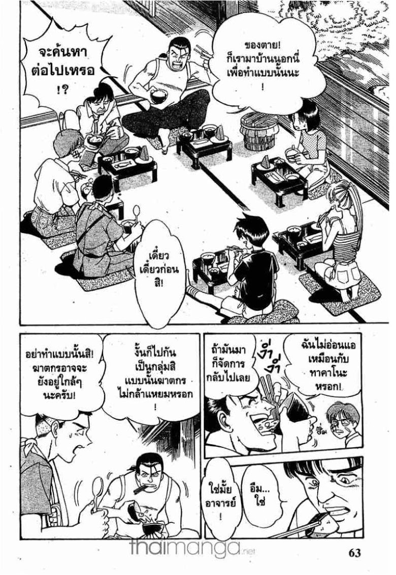 อ่าน Q.E.D.: Shoumei Shuuryou