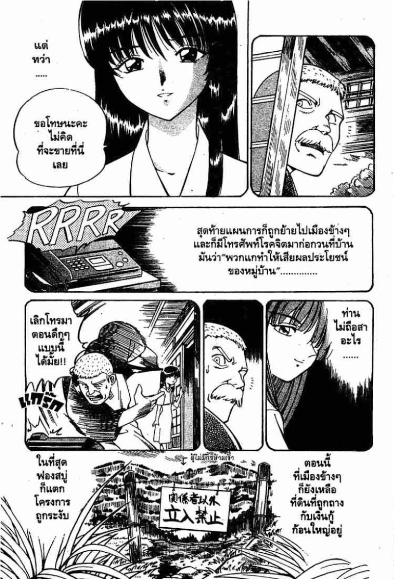 อ่าน Q.E.D.: Shoumei Shuuryou