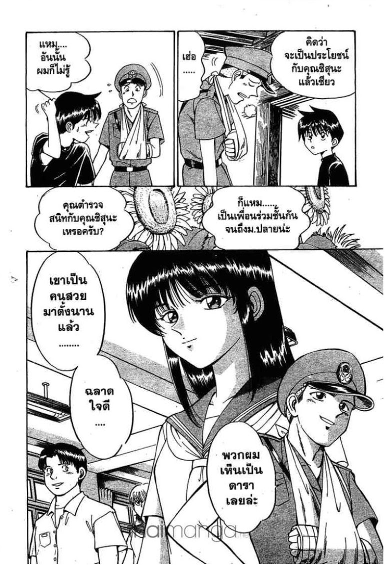 อ่าน Q.E.D.: Shoumei Shuuryou