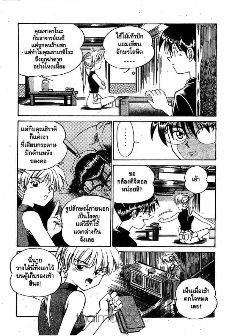 อ่าน Q.E.D.: Shoumei Shuuryou