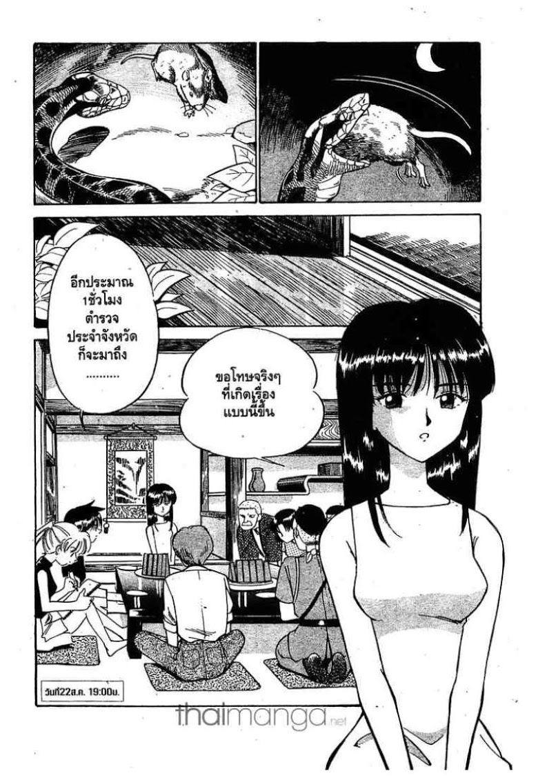 อ่าน Q.E.D.: Shoumei Shuuryou