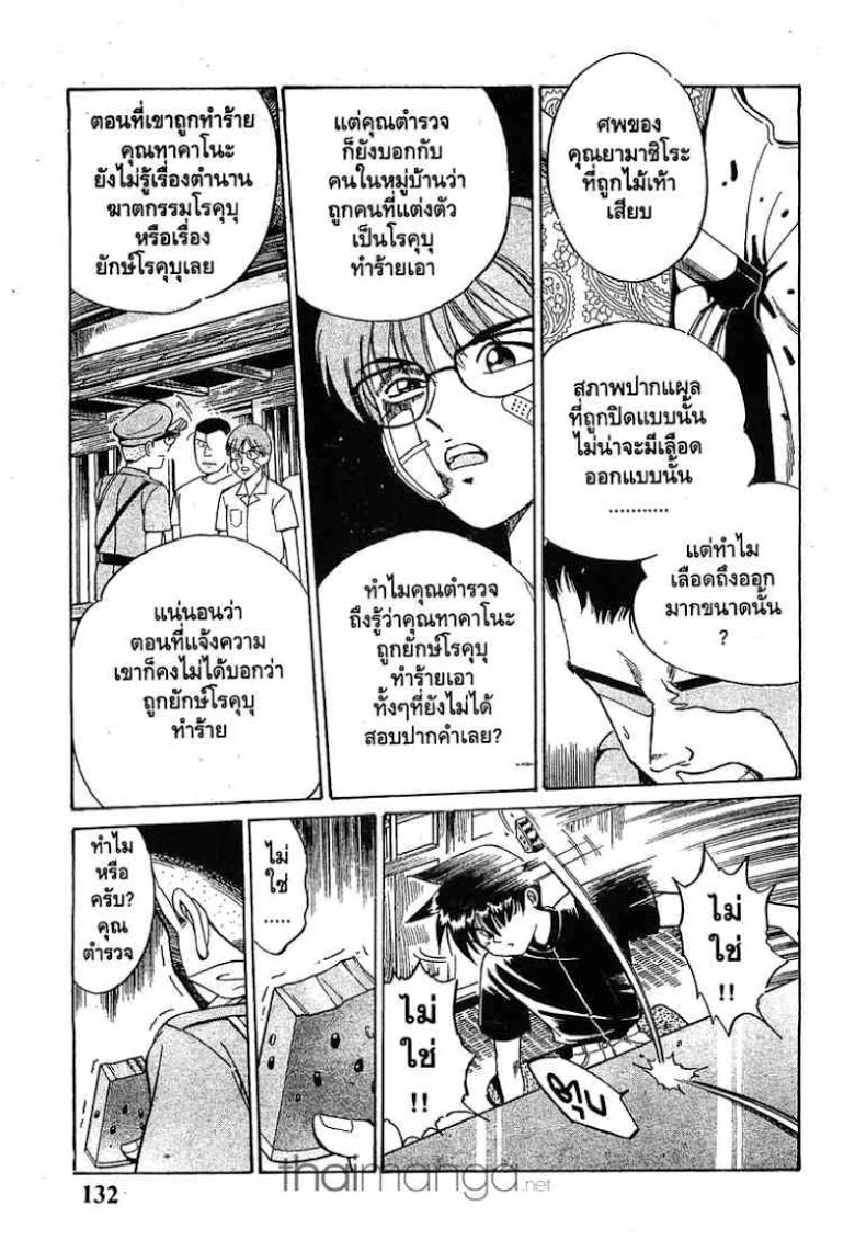 อ่าน Q.E.D.: Shoumei Shuuryou