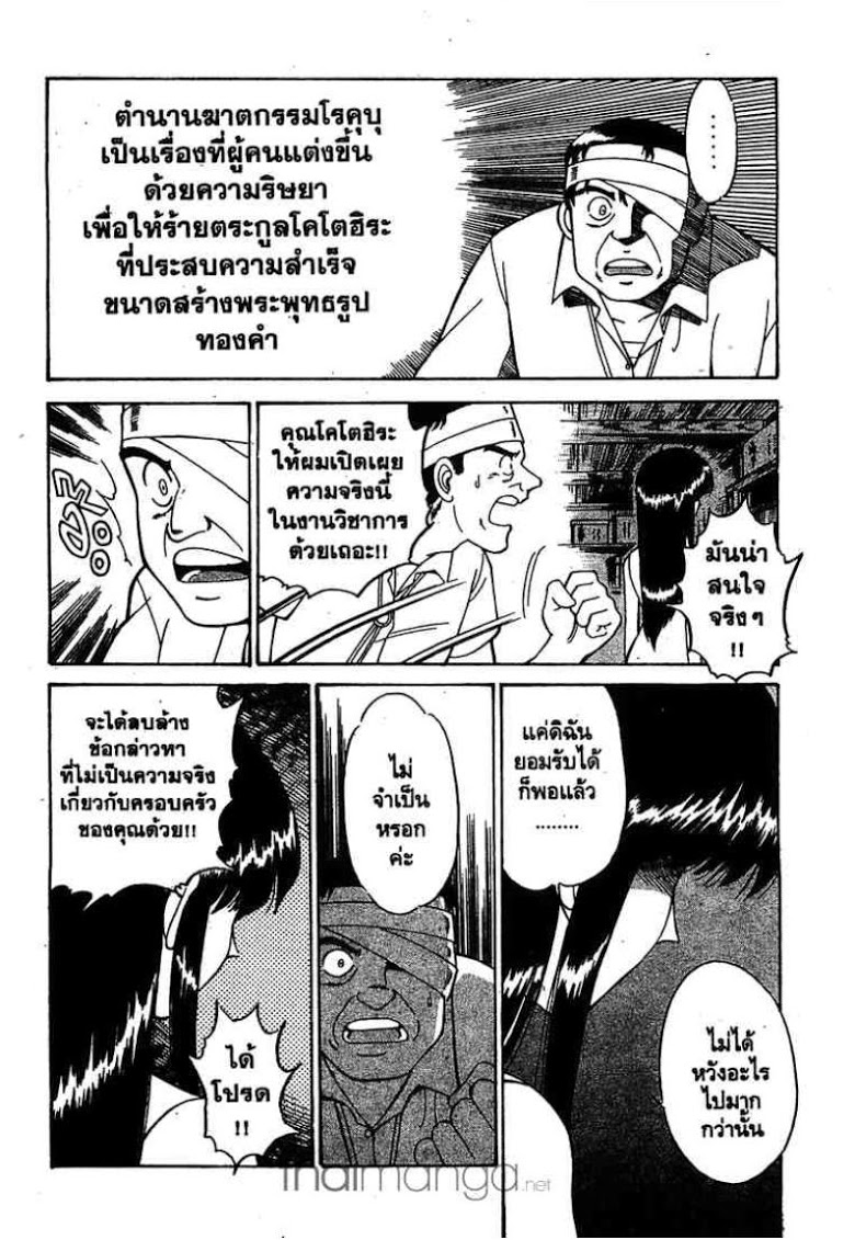 อ่าน Q.E.D.: Shoumei Shuuryou