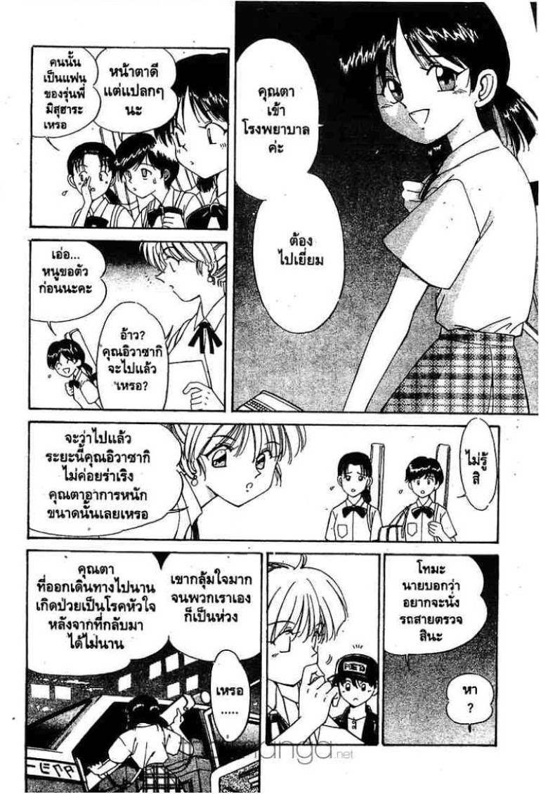 อ่าน Q.E.D.: Shoumei Shuuryou