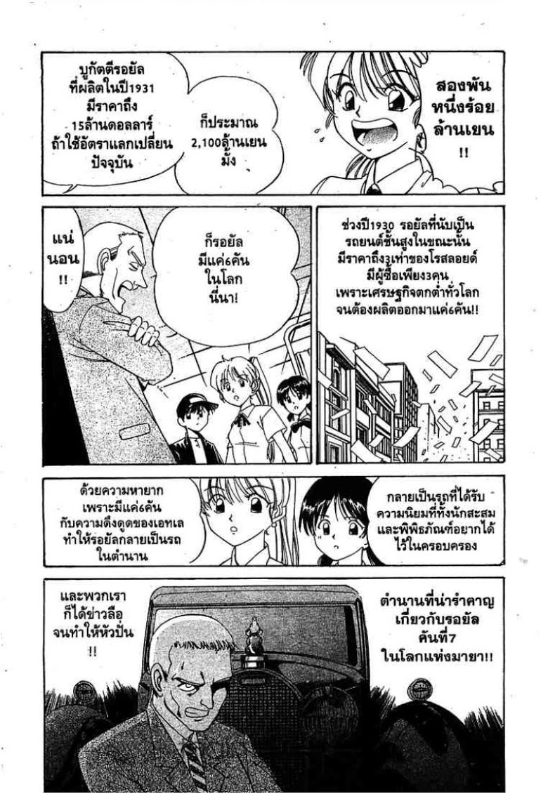 อ่าน Q.E.D.: Shoumei Shuuryou