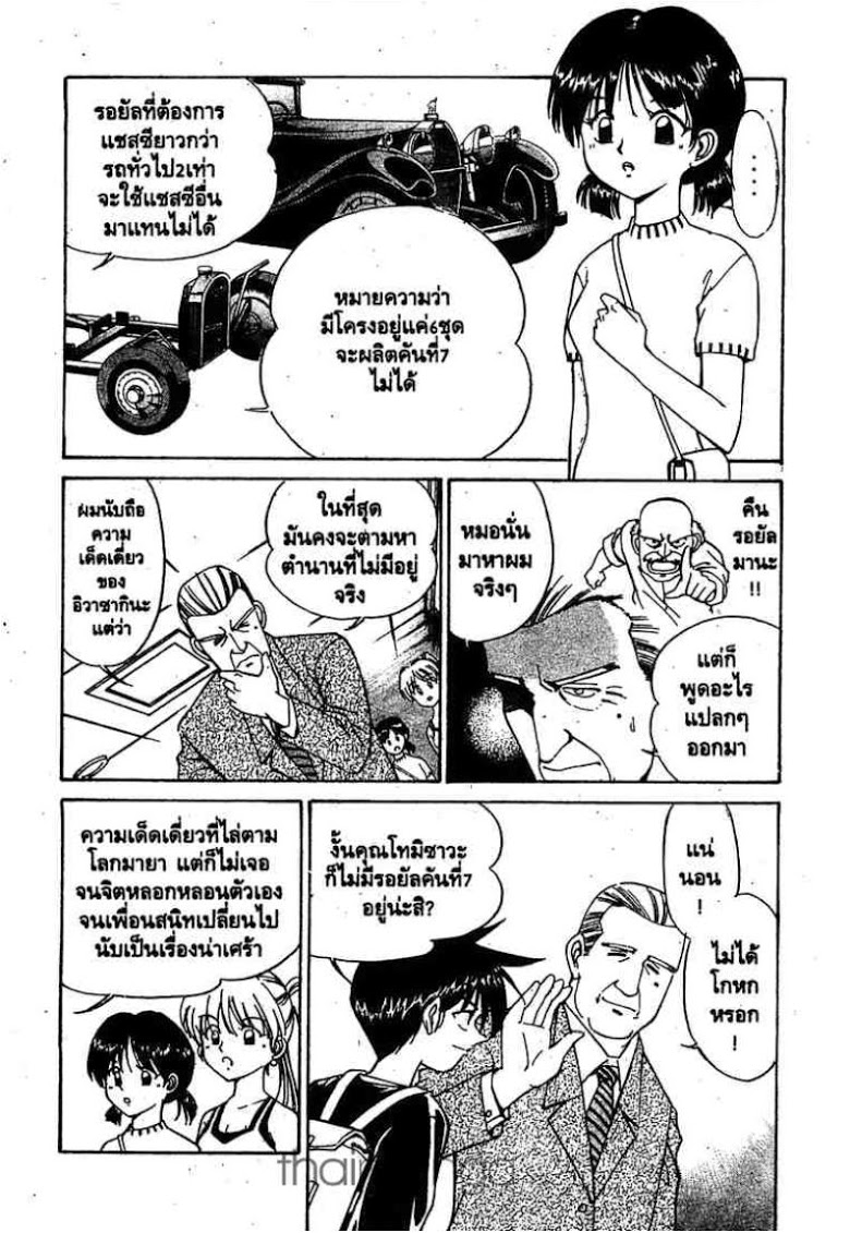 อ่าน Q.E.D.: Shoumei Shuuryou