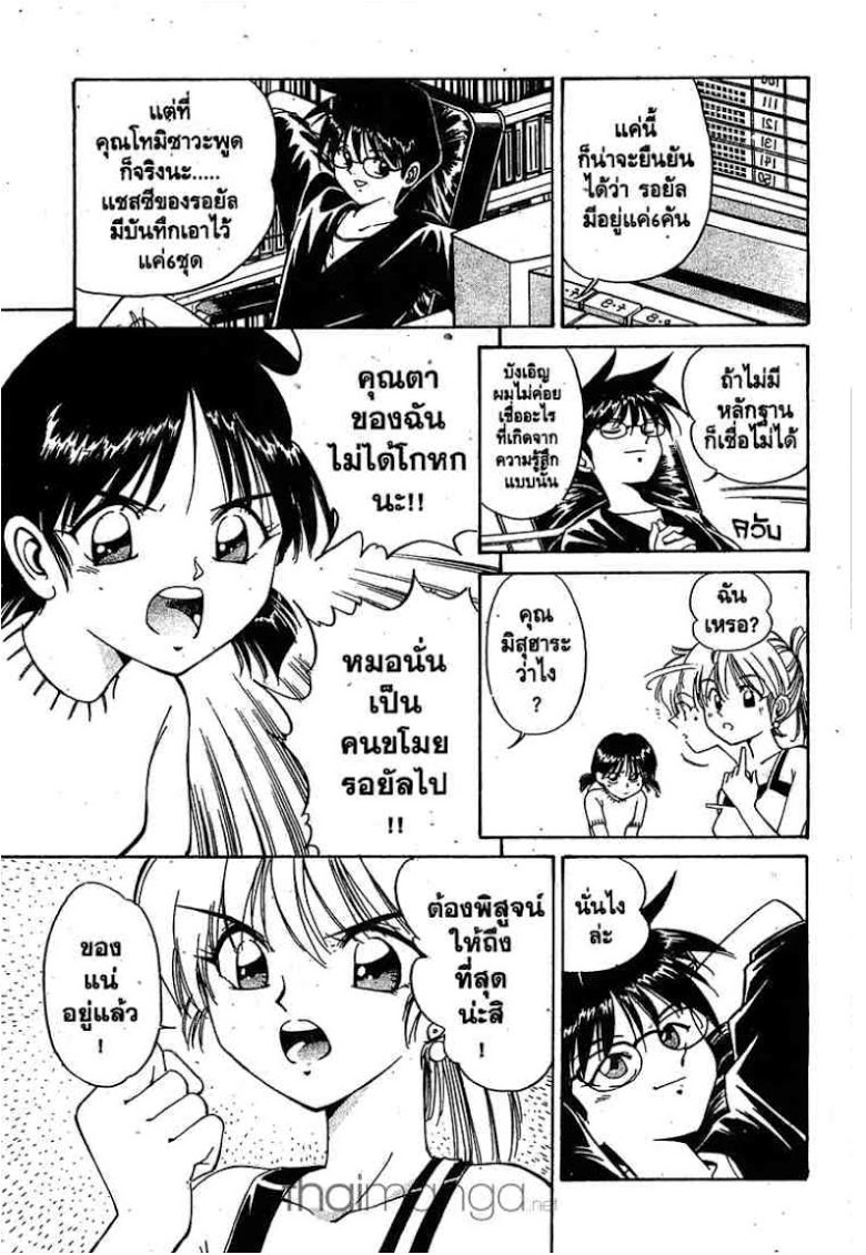 อ่าน Q.E.D.: Shoumei Shuuryou