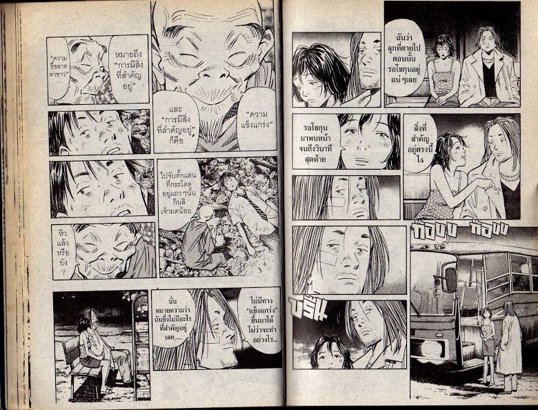 อ่าน 20th Century Boys