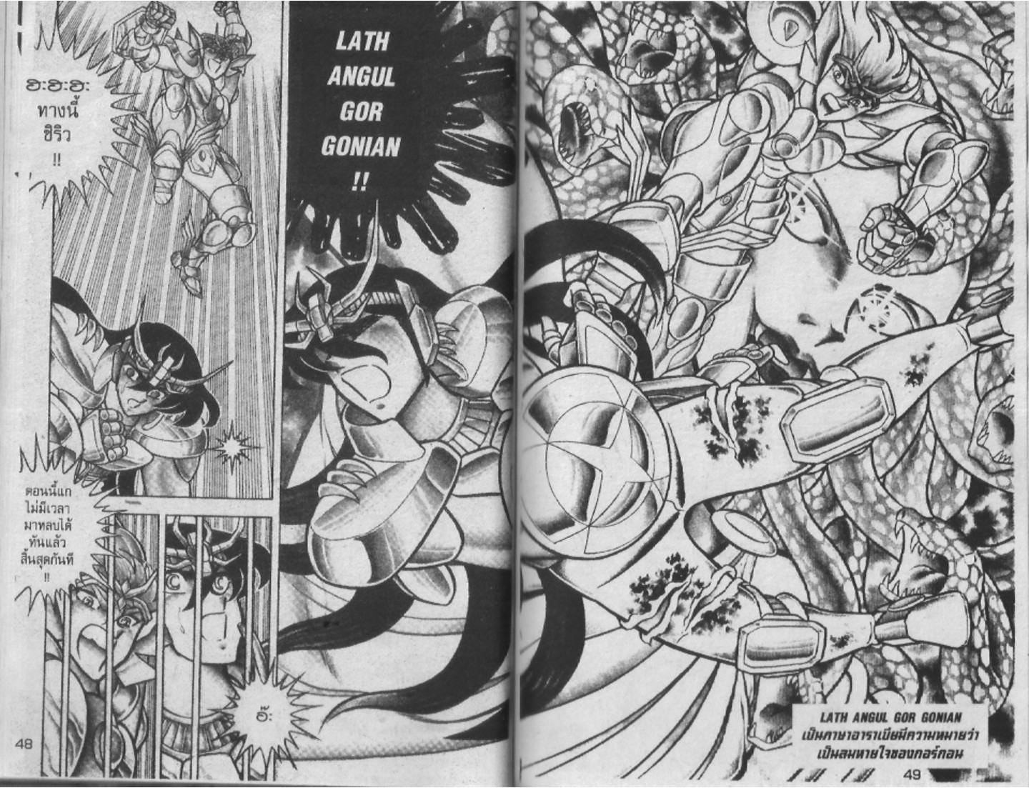 อ่าน Saint Seiya เซนต์เซย์ย่า