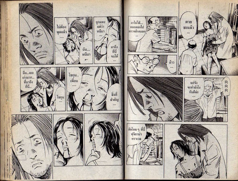 อ่าน 20th Century Boys