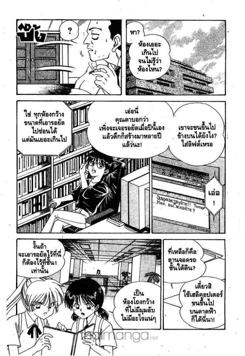 อ่าน Q.E.D.: Shoumei Shuuryou