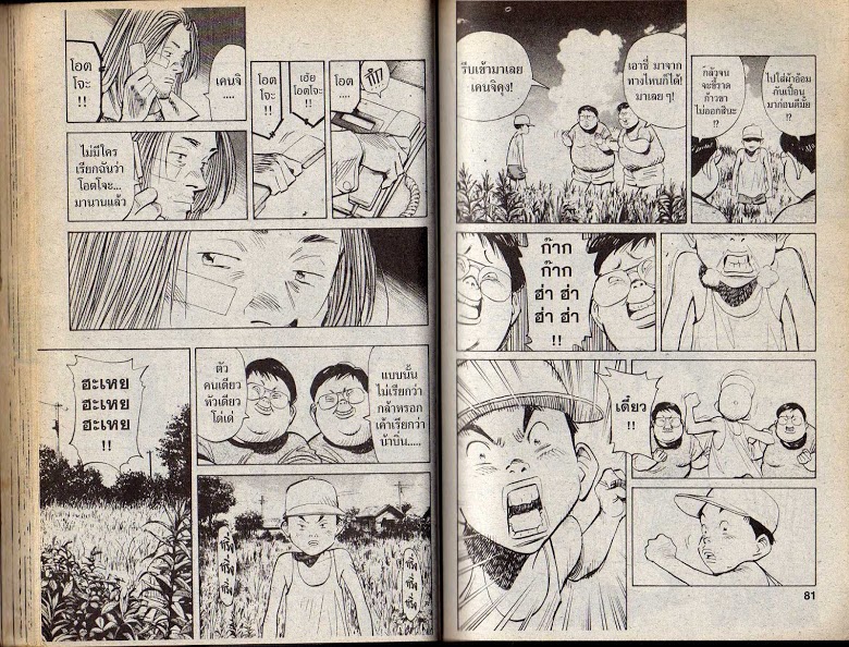 อ่าน 20th Century Boys