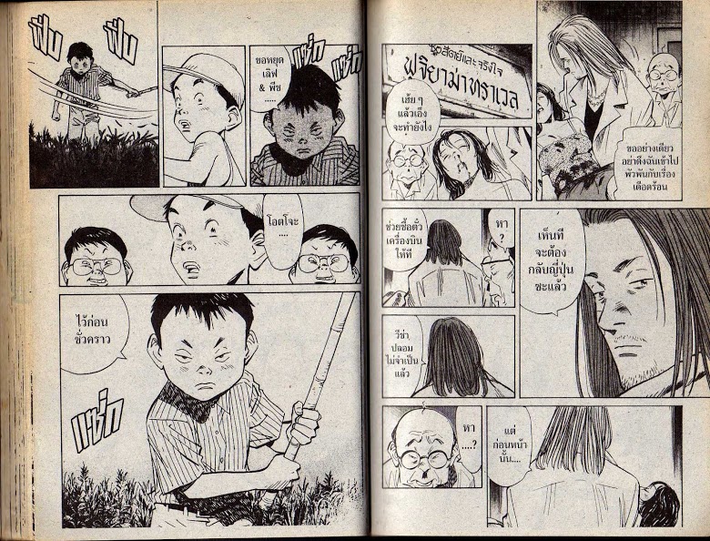 อ่าน 20th Century Boys