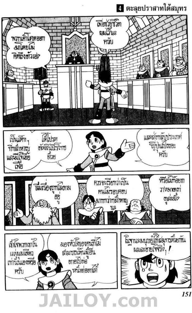 อ่านโดเรมอน