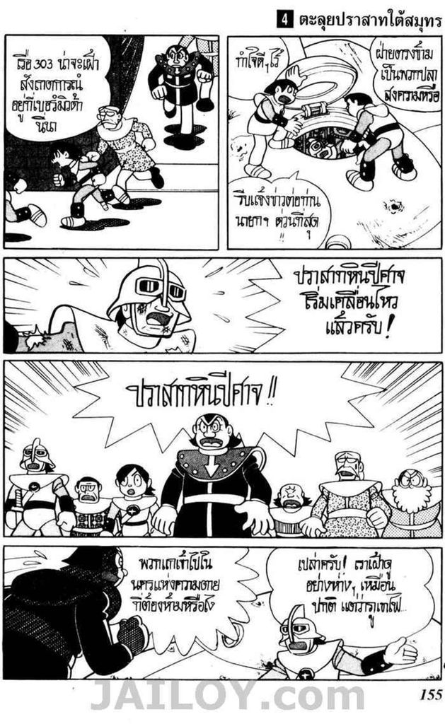 อ่านโดเรมอน