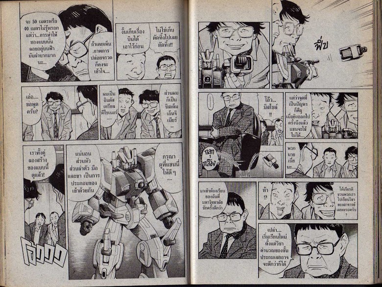 อ่าน 20th Century Boys