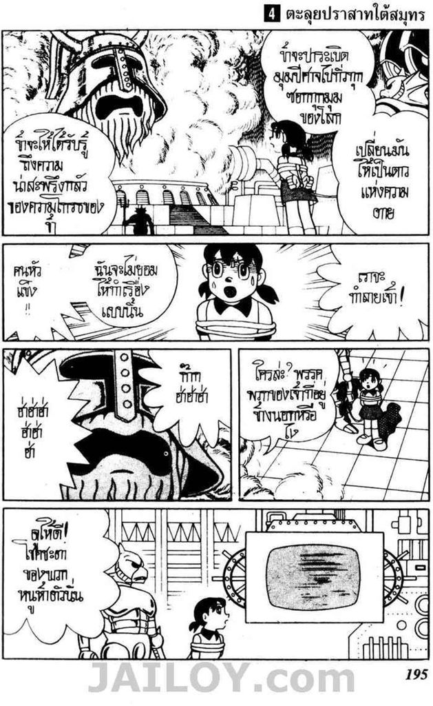 อ่านโดเรมอน