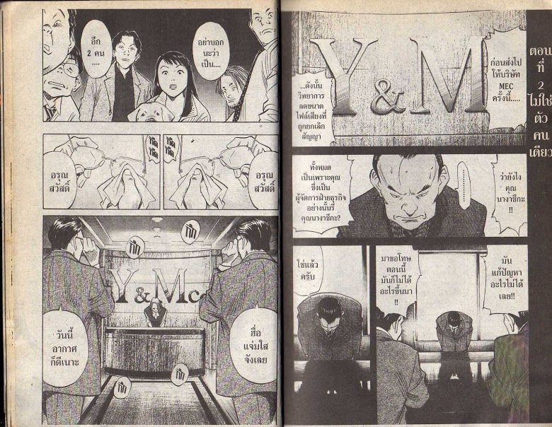 อ่าน 20th Century Boys