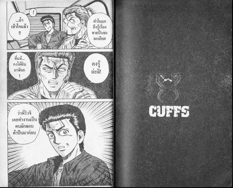 อ่าน CUFFS