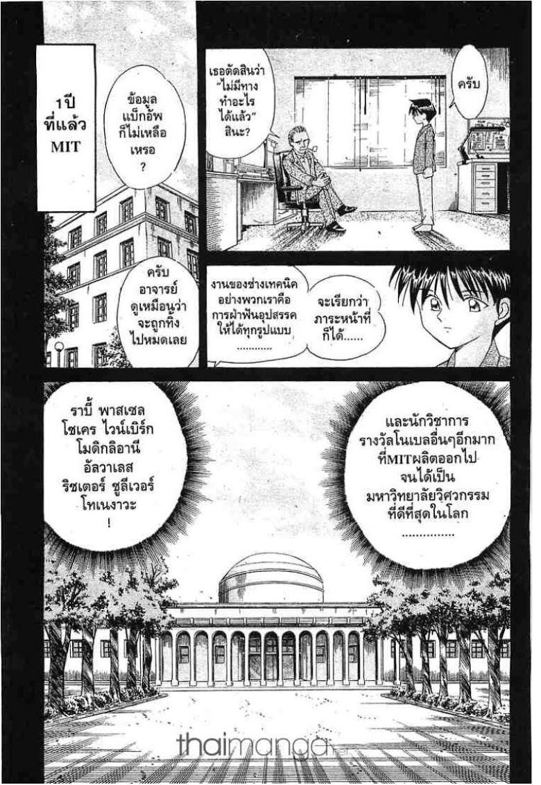 อ่าน Q.E.D.: Shoumei Shuuryou