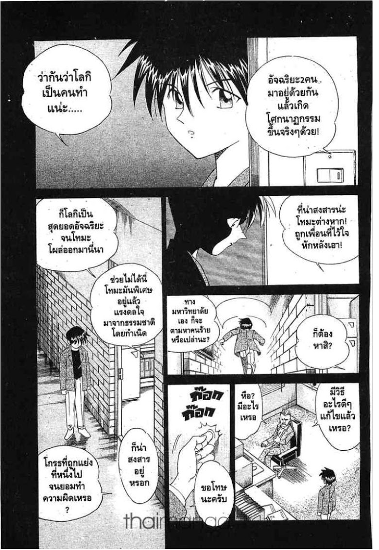 อ่าน Q.E.D.: Shoumei Shuuryou