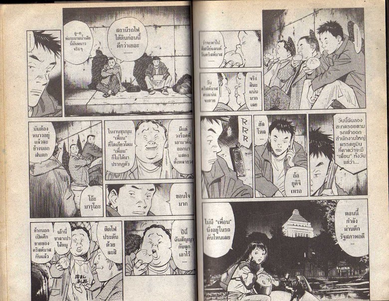 อ่าน 20th Century Boys