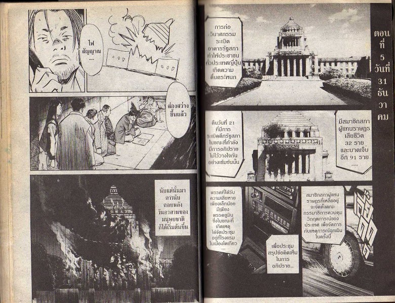 อ่าน 20th Century Boys