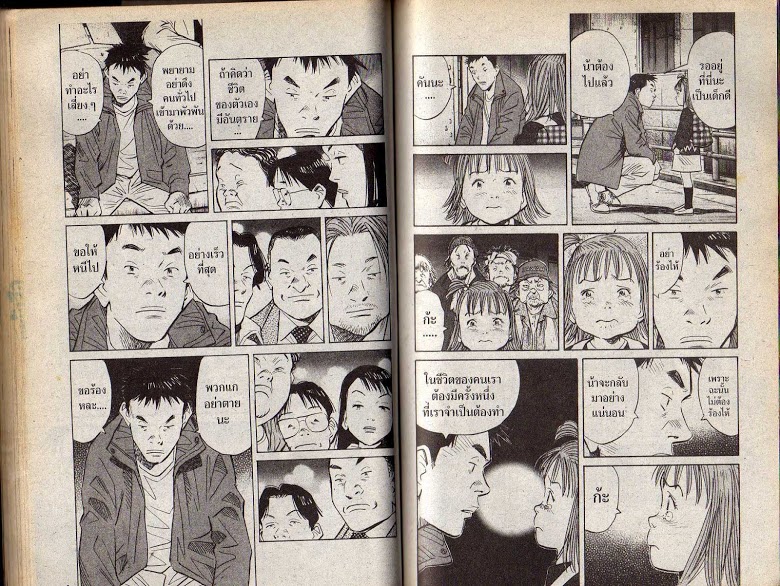 อ่าน 20th Century Boys