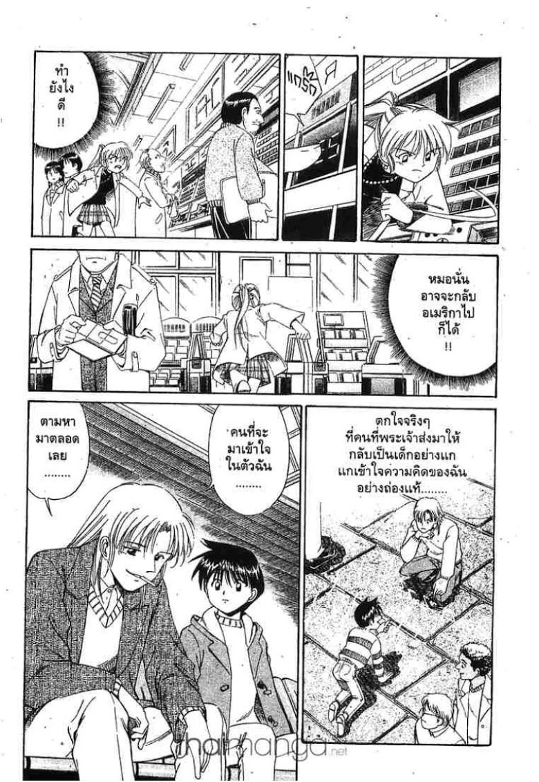 อ่าน Q.E.D.: Shoumei Shuuryou