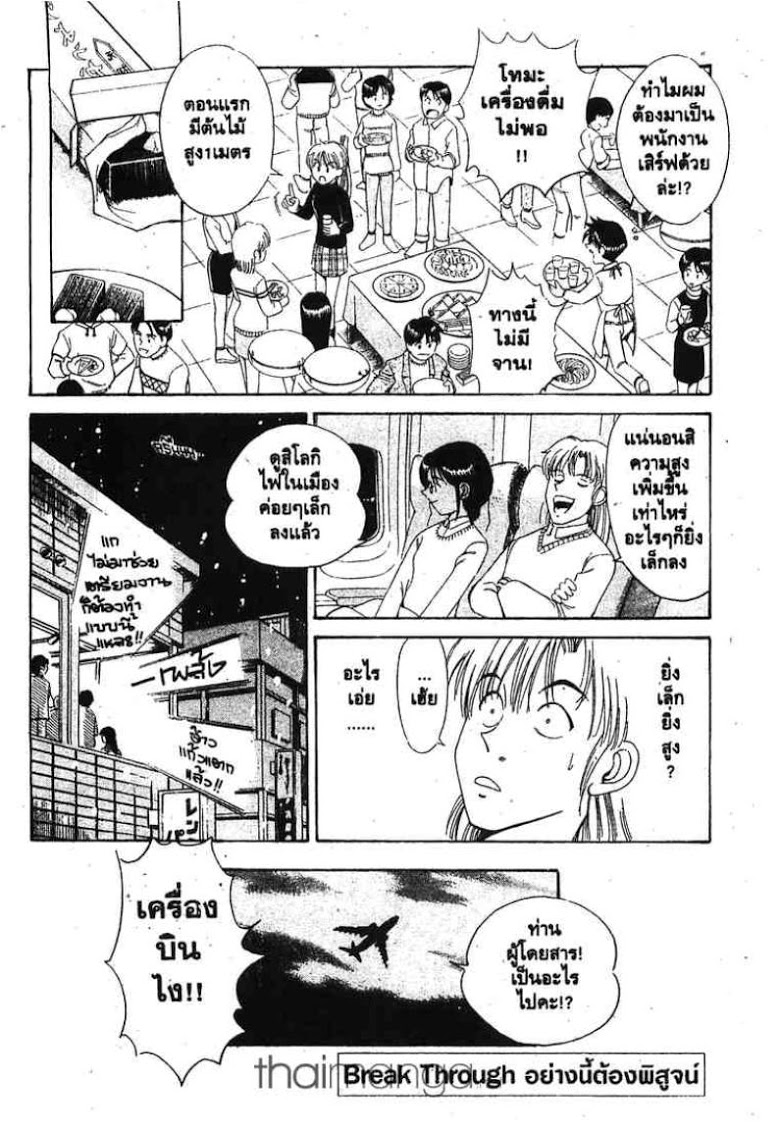 อ่าน Q.E.D.: Shoumei Shuuryou