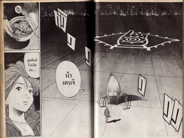 อ่าน 20th Century Boys