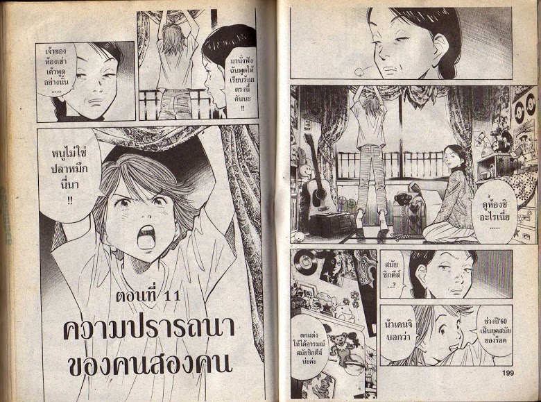 อ่าน 20th Century Boys