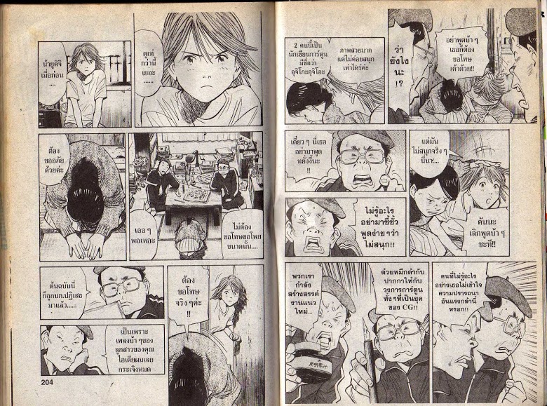 อ่าน 20th Century Boys