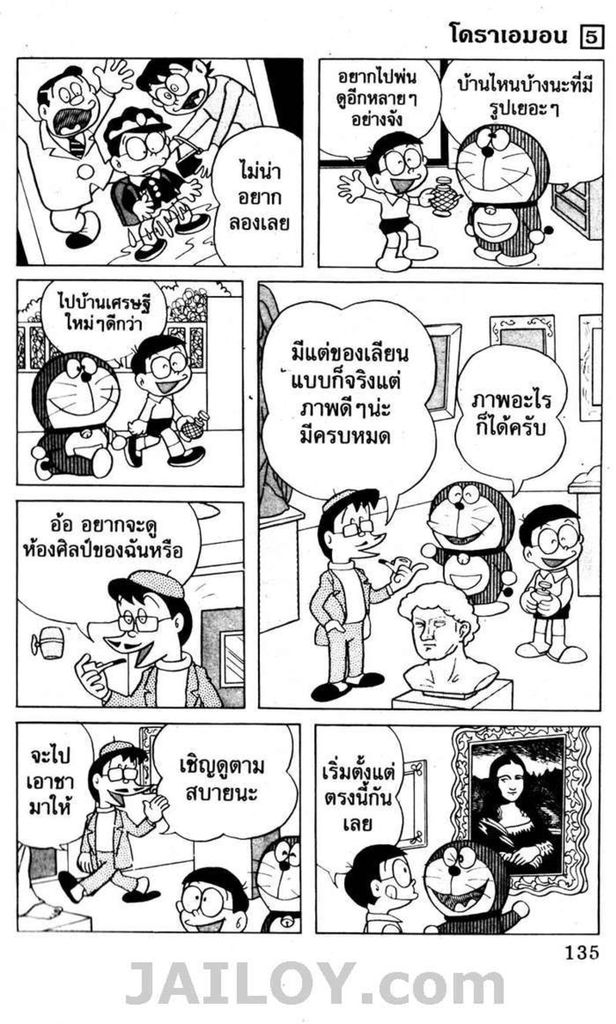 อ่านโดเรมอน