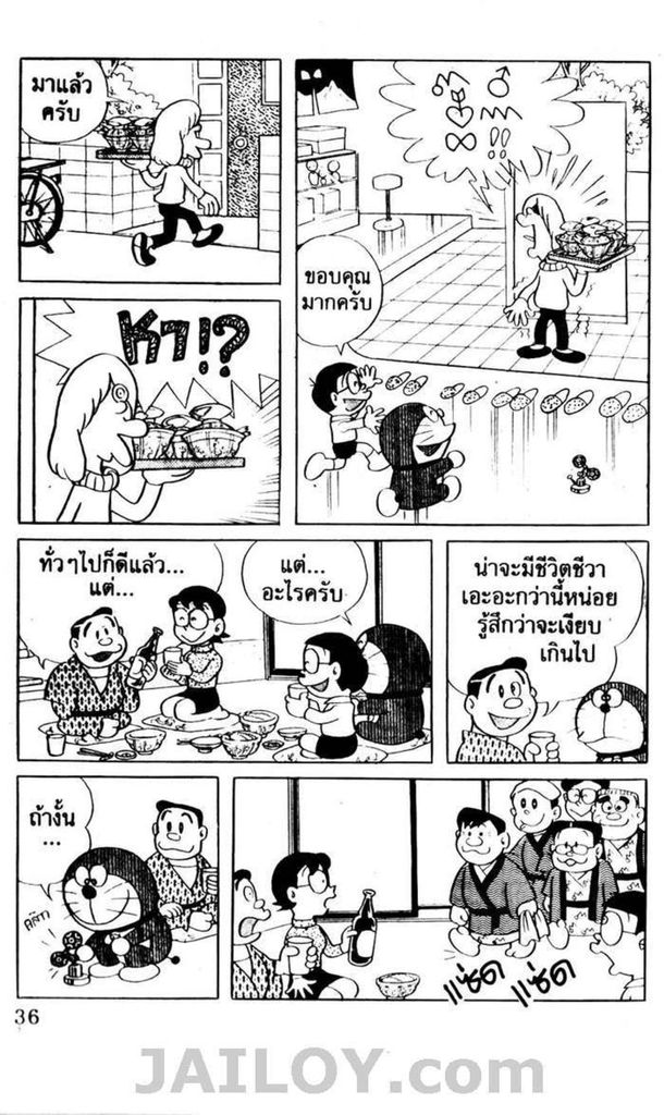 อ่านโดเรมอน