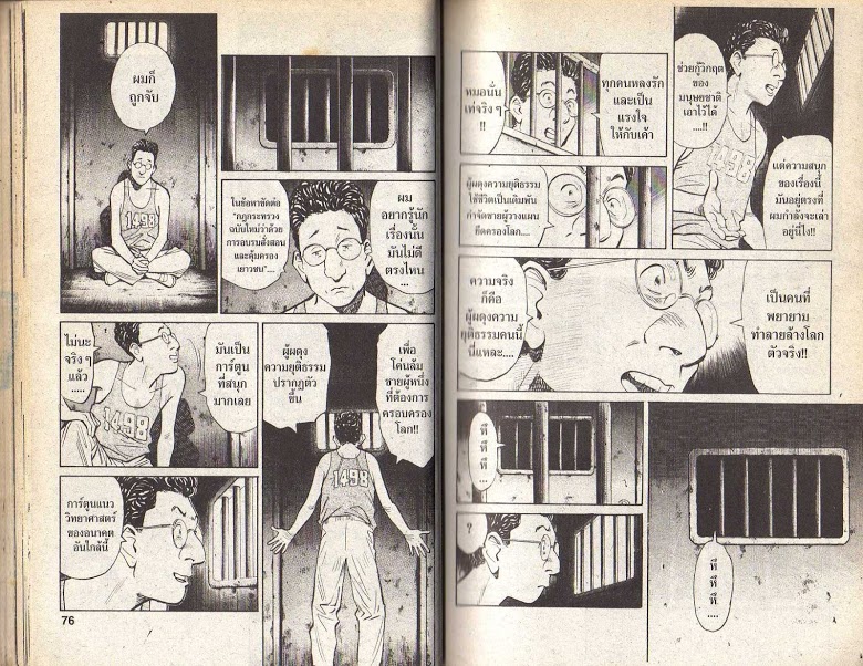 อ่าน 20th Century Boys