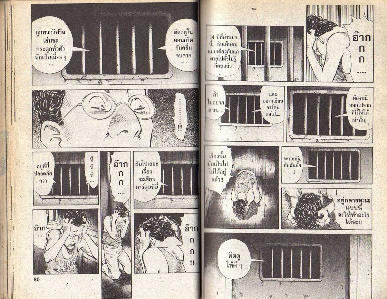 อ่าน 20th Century Boys