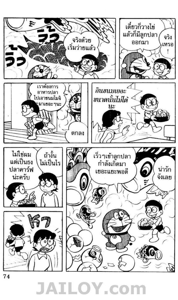 อ่านโดเรมอน