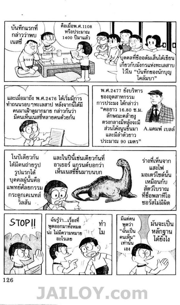 อ่านโดเรมอน