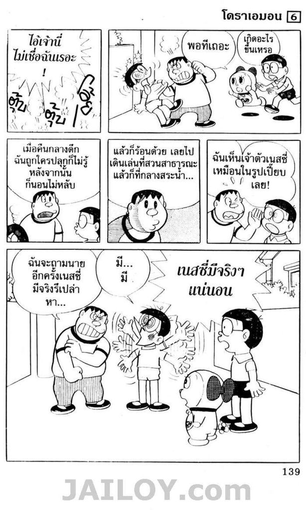 อ่านโดเรมอน