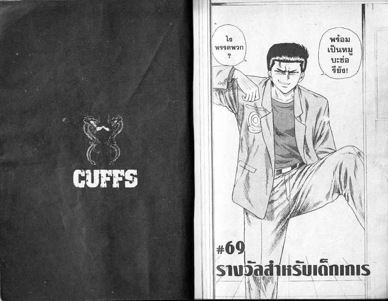 อ่าน CUFFS