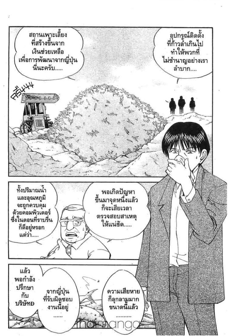 อ่าน Q.E.D.: Shoumei Shuuryou