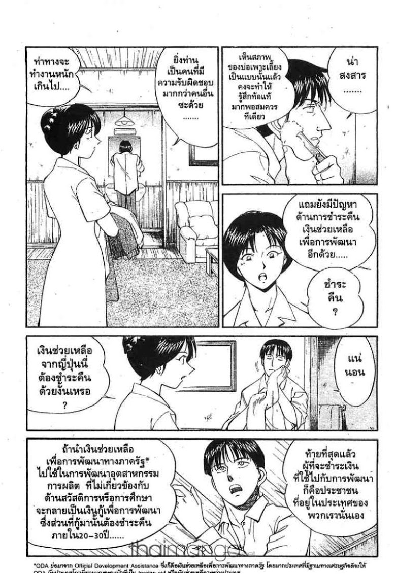 อ่าน Q.E.D.: Shoumei Shuuryou